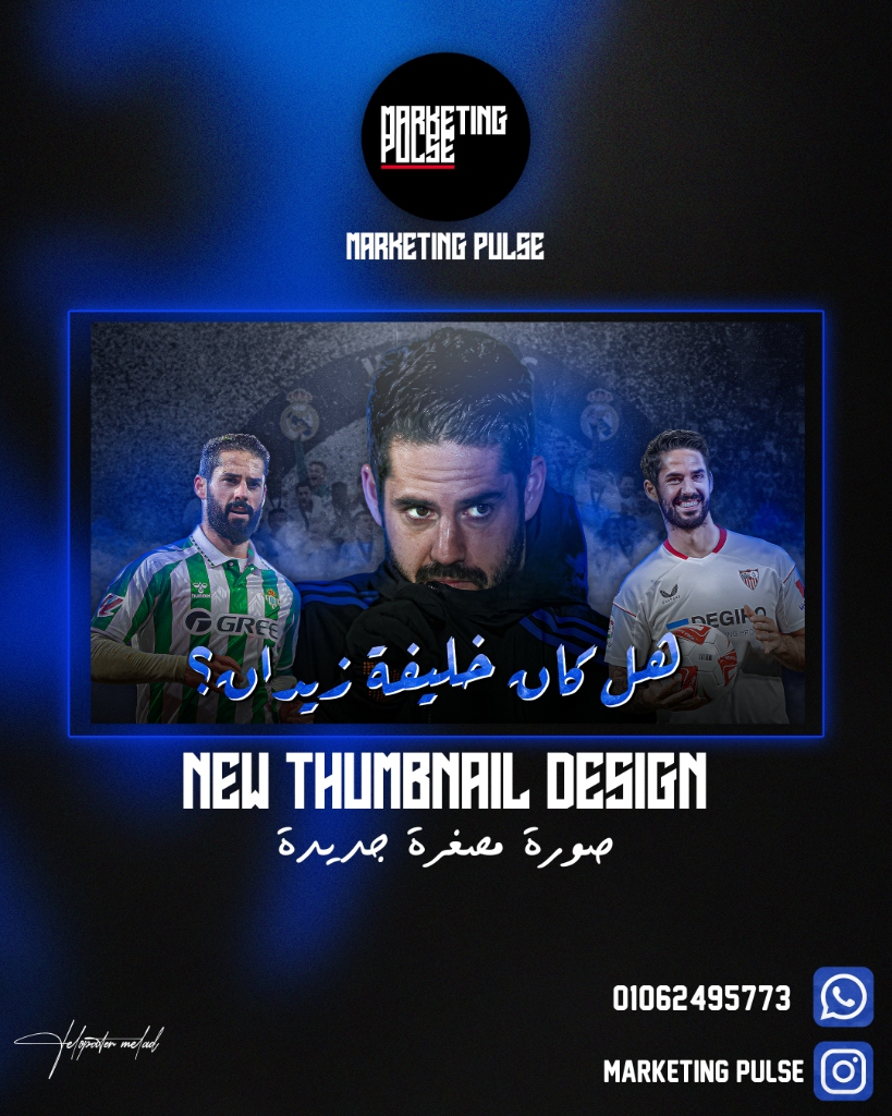 OFFSIDE — Blue Thumbnail Promo