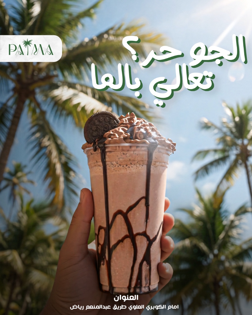 Palma Cafe — Hot weather? Come to Palma