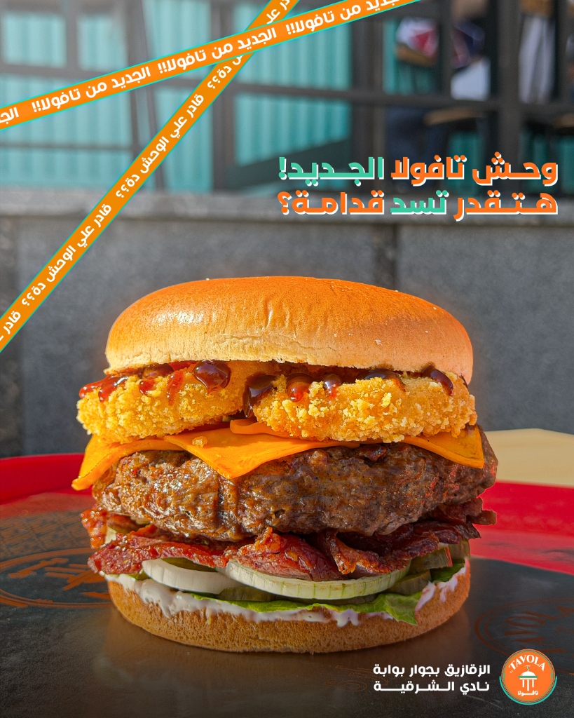 Tavola Burger